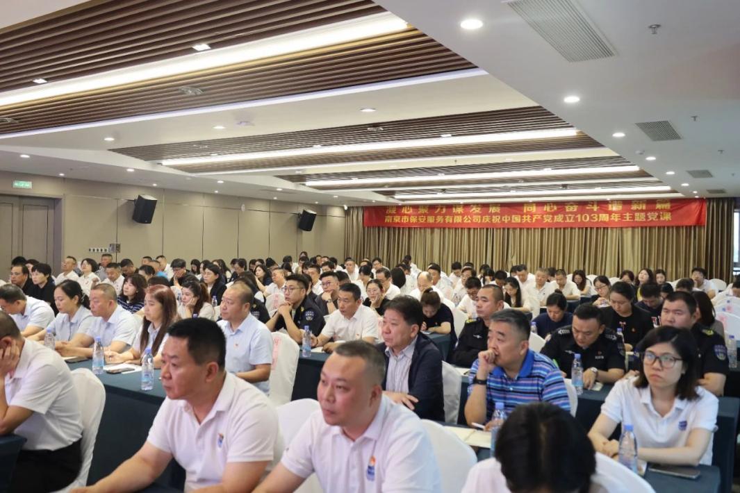 C:/Users/admin/Desktop/凝心聚力謀發(fā)展 同心奮斗譜新篇——南京市公安局國(guó)資辦黨總支、南京市保安服務(wù)有限公司黨支部聯(lián)合舉辦專(zhuān)題黨課/7.jpg7