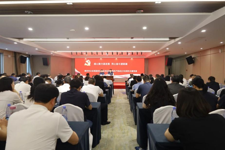 C:/Users/admin/Desktop/凝心聚力謀發(fā)展 同心奮斗譜新篇——南京市公安局國(guó)資辦黨總支、南京市保安服務(wù)有限公司黨支部聯(lián)合舉辦專(zhuān)題黨課/1.jpg1
