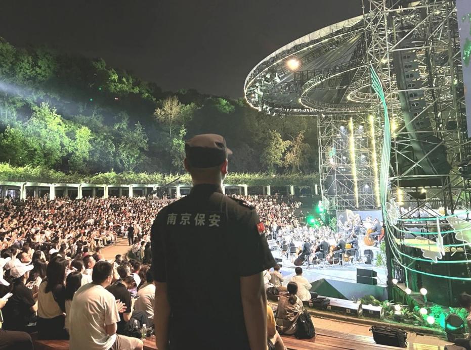 C:/Users/BA/Desktop/“安保鐵軍、硬核保障”2024系列報道四十三——月滿中秋，南京市保安服務有限公司圓滿護航“2024 南京森林音樂會”/2.jpg2
