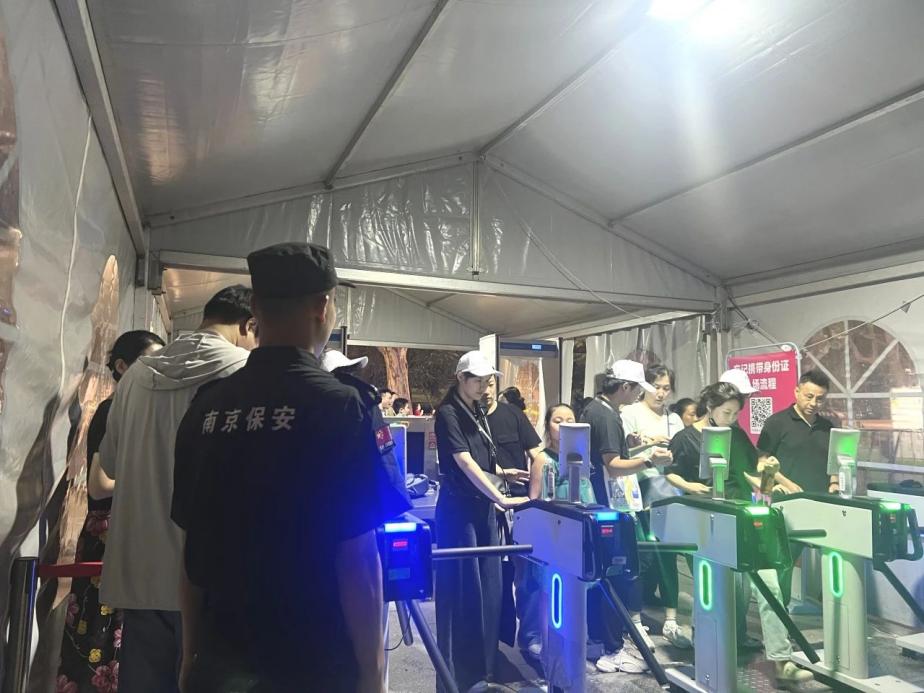 C:/Users/BA/Desktop/“安保鐵軍、硬核保障”2024系列報道四十三——月滿中秋，南京市保安服務有限公司圓滿護航“2024 南京森林音樂會”/3.jpg3