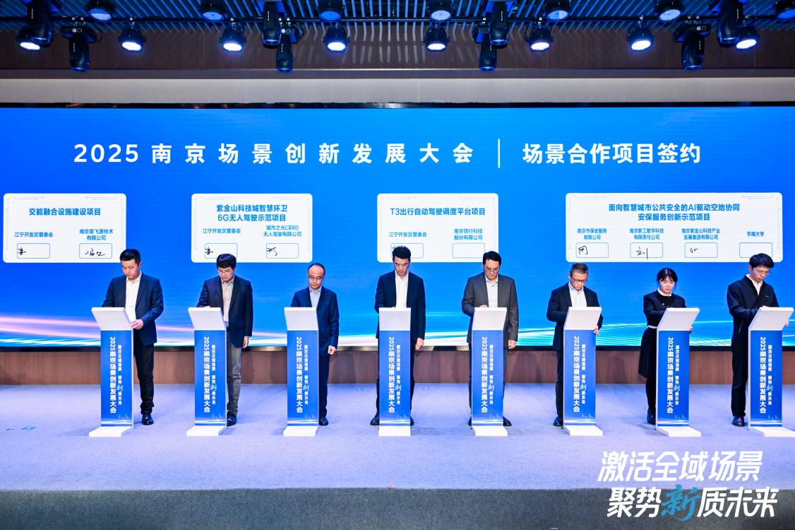 C:/Users/win11/Desktop/南京市保安服務(wù)有限公司參加2025場景創(chuàng)新發(fā)展大會 “安新一號”服務(wù)城市場景安保升級/照片/bb310a99e608d9b12453eda4c25b856c.jpgbb310a99e608d9b12453eda4c25b856c